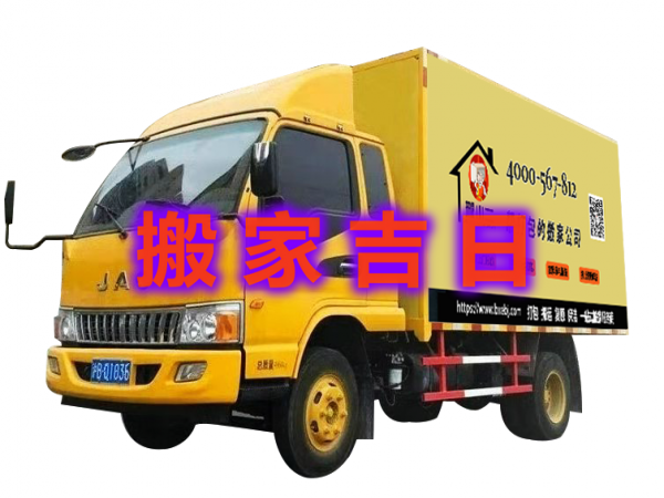 搬小二精品搬家公司与您分享2022年07月搬家黄道吉日